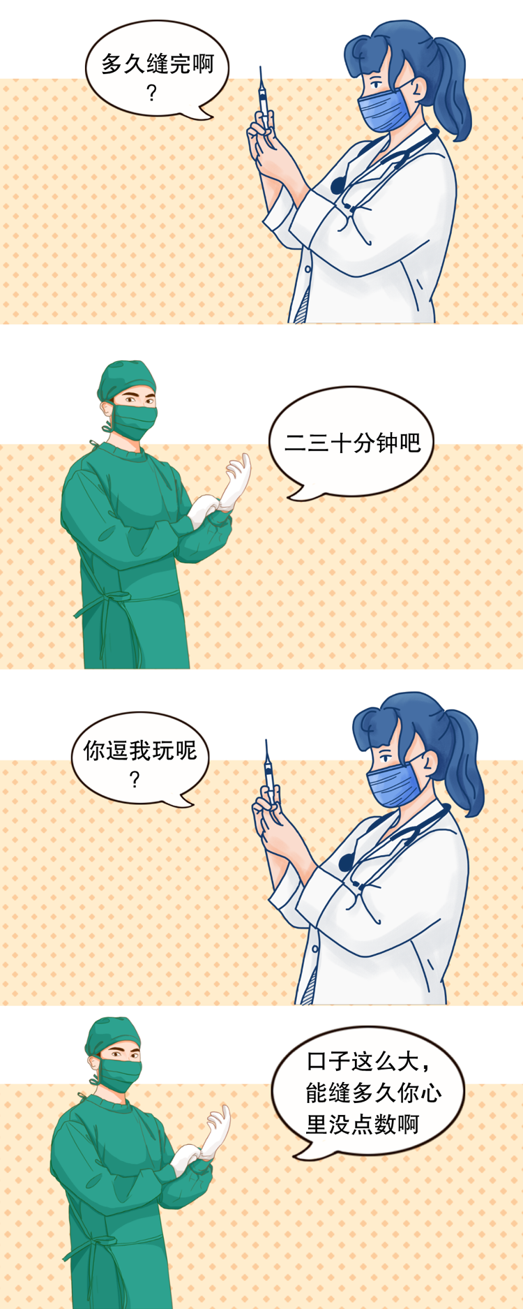 麻醉醫(yī)生(shēng)和(hé)外(wài)科(kē)老(lǎo)表的(de)手術(shù)室聊天記錄(圖9) 麻醉醫(yī)生(shēng)和(hé)外(wài)科(kē)老(lǎo)表的(de)手術(shù)室聊天記錄(圖9)