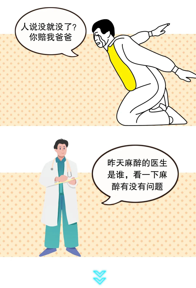 麻醉醫(yī)生(shēng)和(hé)外(wài)科(kē)老(lǎo)表的(de)手術(shù)室聊天記錄(圖14) 麻醉醫(yī)生(shēng)和(hé)外(wài)科(kē)老(lǎo)表的(de)手術(shù)室聊天記錄(圖14)