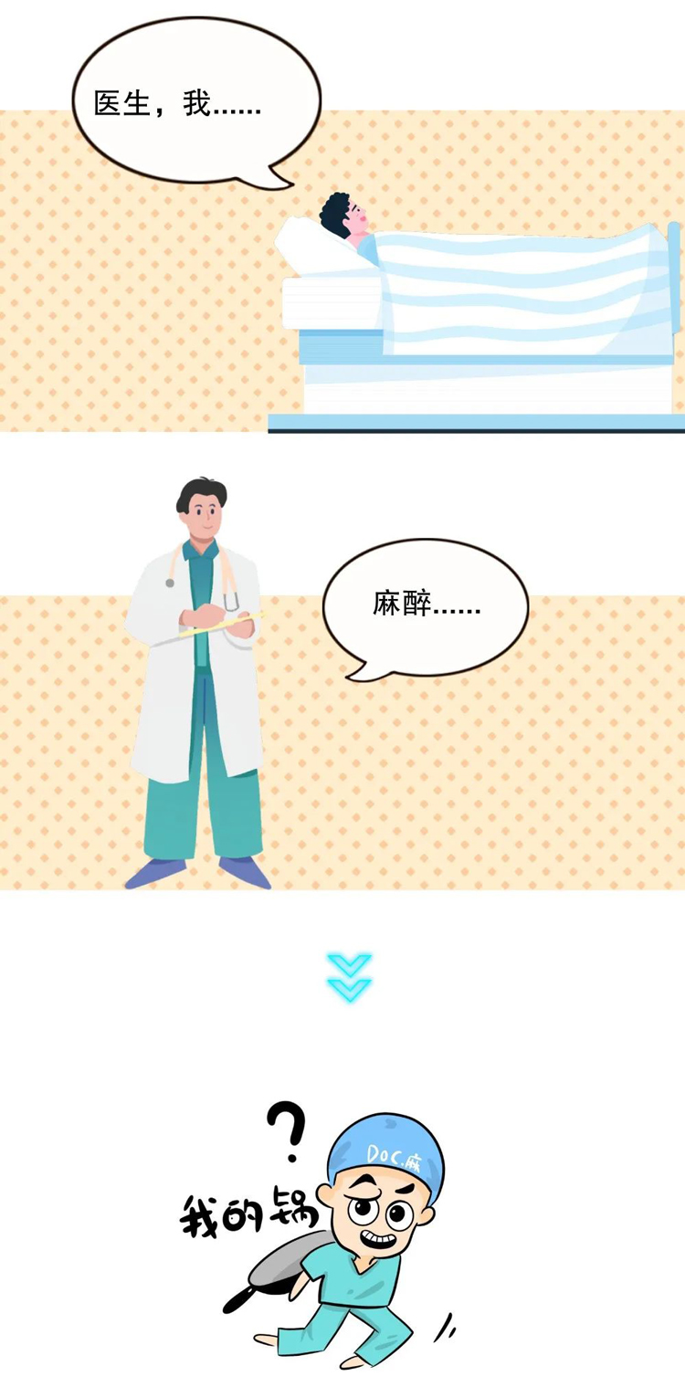 麻醉醫(yī)生(shēng)和(hé)外(wài)科(kē)老(lǎo)表的(de)手術(shù)室聊天記錄(圖17) 麻醉醫(yī)生(shēng)和(hé)外(wài)科(kē)老(lǎo)表的(de)手術(shù)室聊天記錄(圖17)