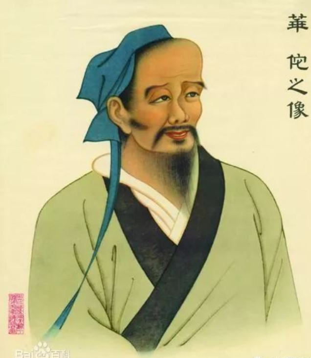 中國(guó)古代麻醉(圖3)