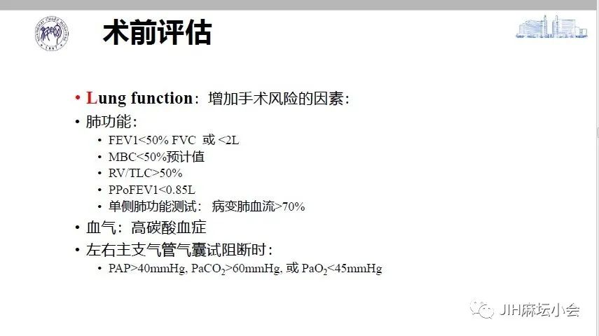 食管癌微(wēi)創手術(shù)的(de)麻醉管理(lǐ)(圖5) 食管癌微(wēi)創手術(shù)的(de)麻醉管理(lǐ)(圖5)