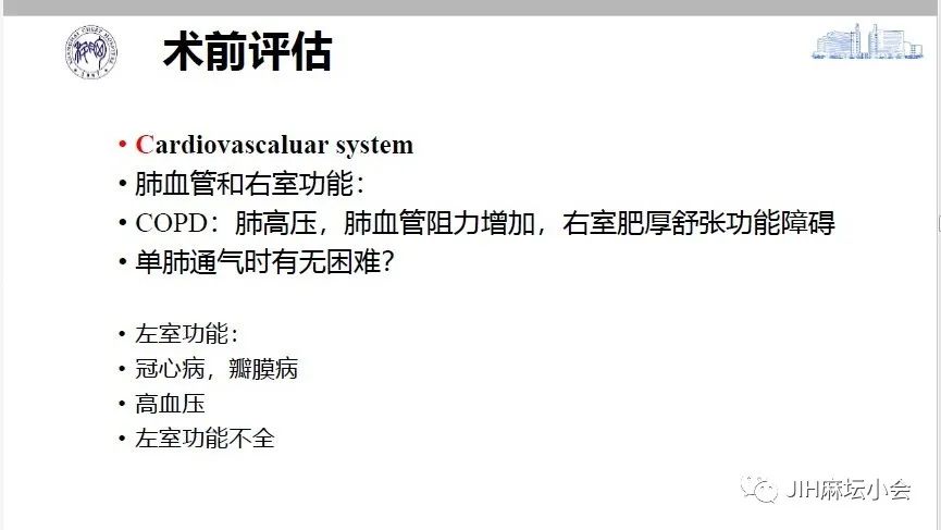 食管癌微(wēi)創手術(shù)的(de)麻醉管理(lǐ)(圖6) 食管癌微(wēi)創手術(shù)的(de)麻醉管理(lǐ)(圖6)