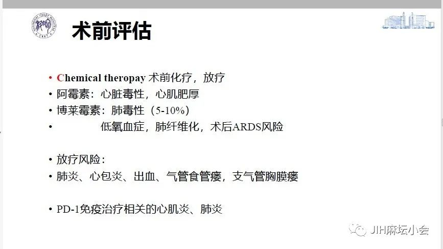 食管癌微(wēi)創手術(shù)的(de)麻醉管理(lǐ)(圖8) 食管癌微(wēi)創手術(shù)的(de)麻醉管理(lǐ)(圖8)