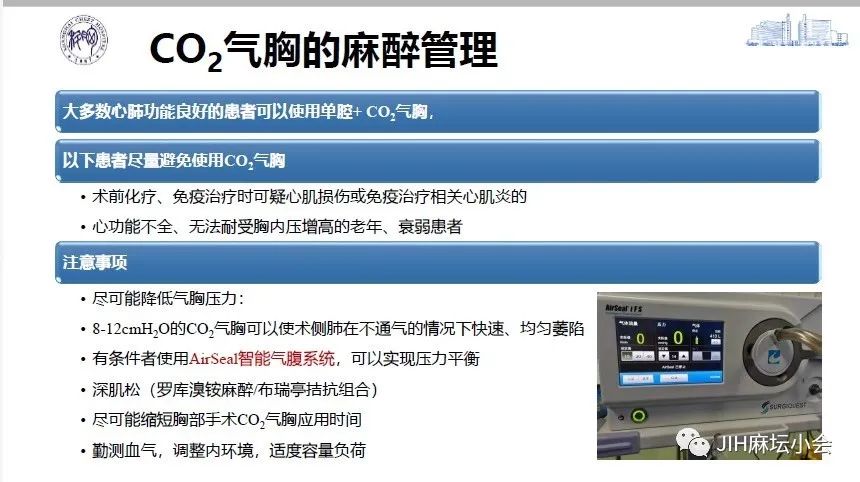 食管癌微(wēi)創手術(shù)的(de)麻醉管理(lǐ)(圖12) 食管癌微(wēi)創手術(shù)的(de)麻醉管理(lǐ)(圖12)