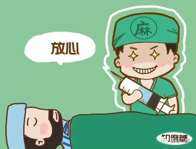 不(bù)要(yào)辯解，麻醉醫(yī)生(shēng)親自(zì)承認，麻醉就(jiù)是(shì)打一(yī)針……(圖1)