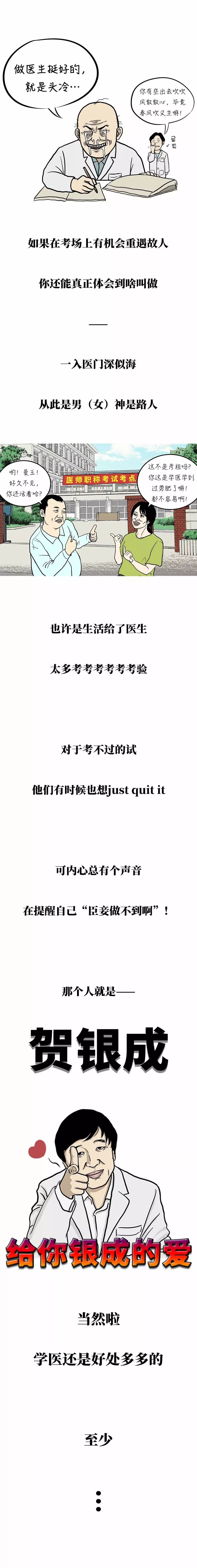 笑(xiào)到(dào)飙淚：千萬别問(wèn)醫(yī)生(shēng)辛不(bù)辛苦！(圖9)