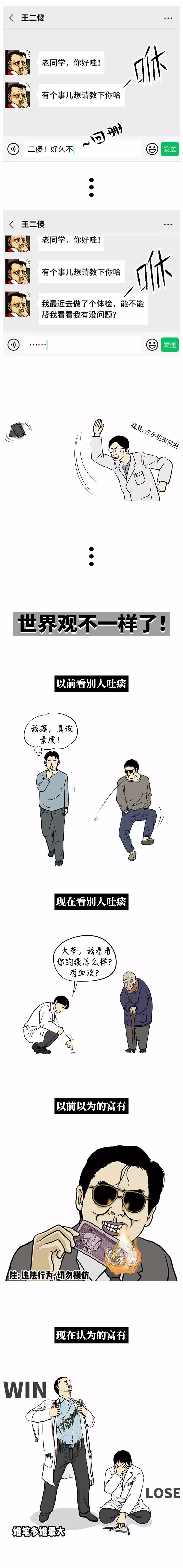 笑(xiào)到(dào)飙淚：千萬别問(wèn)醫(yī)生(shēng)辛不(bù)辛苦！(圖11)