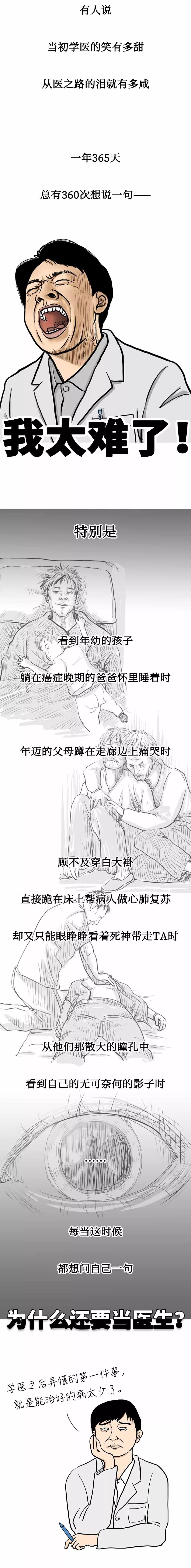 笑(xiào)到(dào)飙淚：千萬别問(wèn)醫(yī)生(shēng)辛不(bù)辛苦！(圖13)