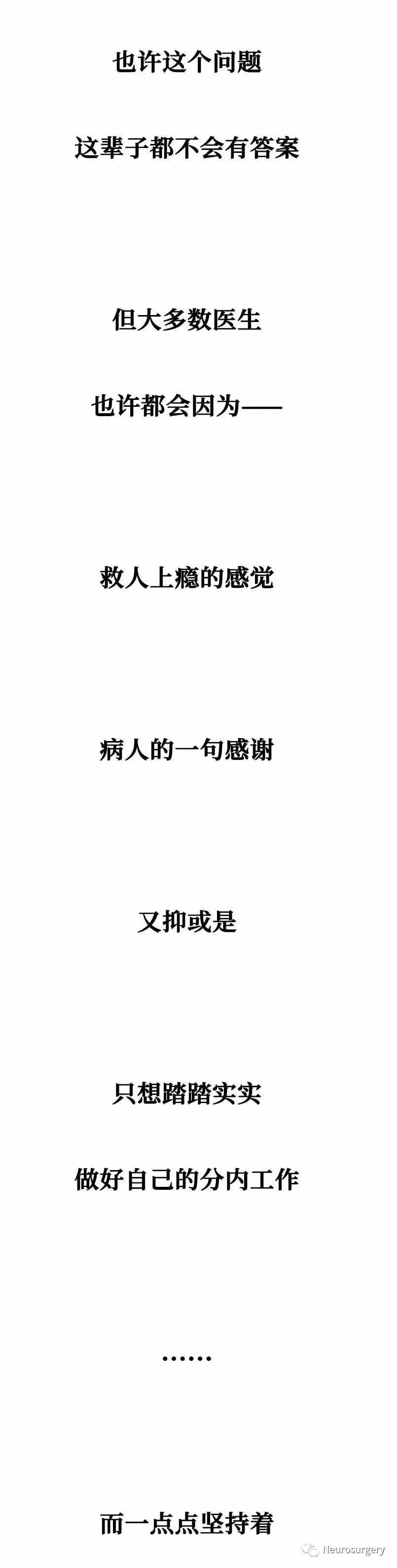 笑(xiào)到(dào)飙淚：千萬别問(wèn)醫(yī)生(shēng)辛不(bù)辛苦！(圖14)
