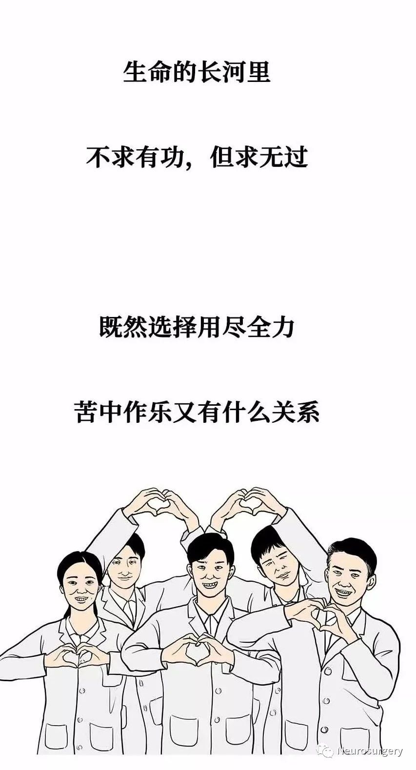 笑(xiào)到(dào)飙淚：千萬别問(wèn)醫(yī)生(shēng)辛不(bù)辛苦！(圖15)