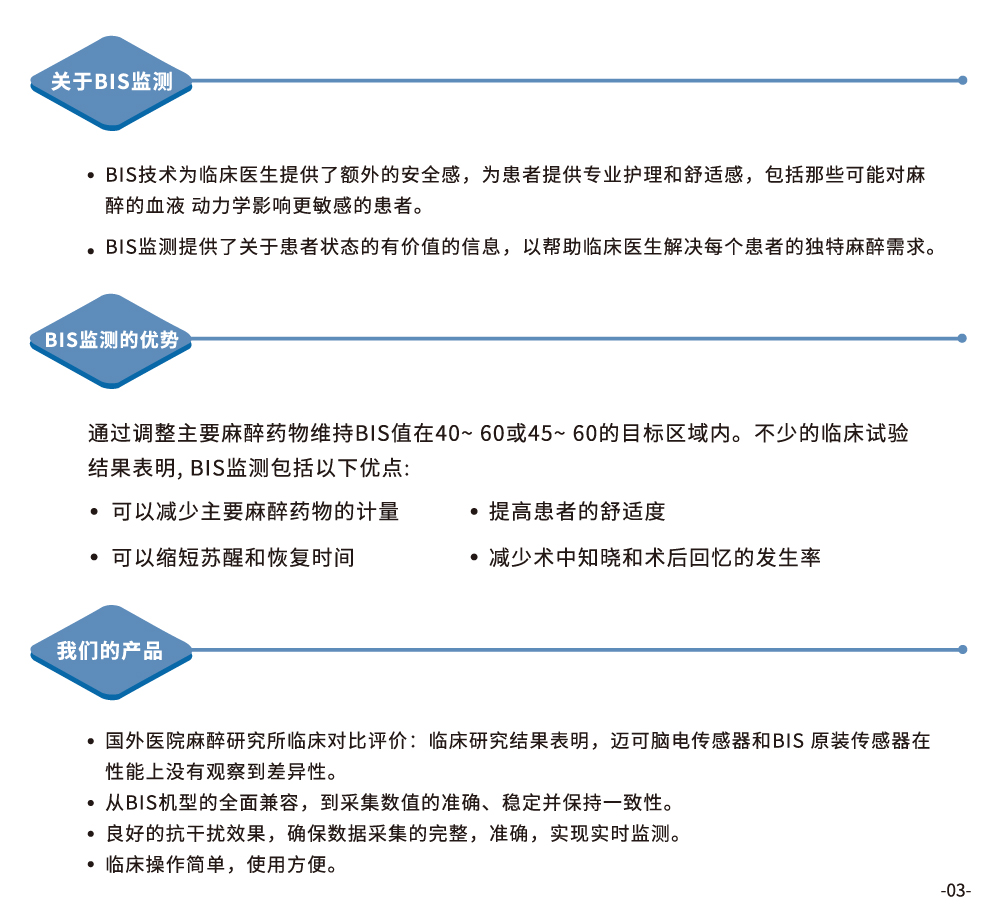 腦(nǎo)電(diàn)傳感器(qì) (圖3)