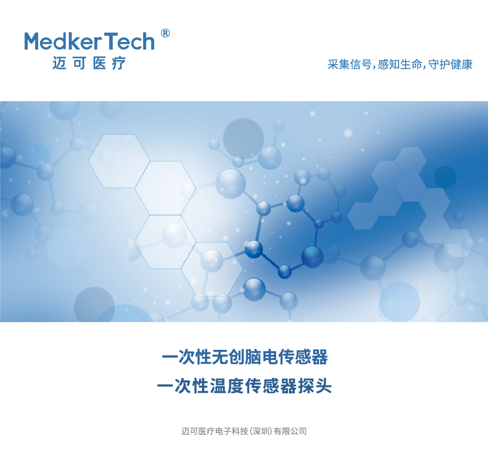 一(yī)次性溫度傳感器(qì)探頭(圖1)