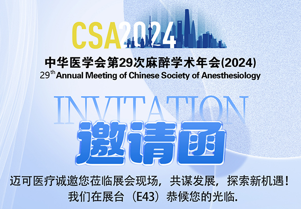 展會(huì)預告 | 翼展電子科技（展台号：E43）