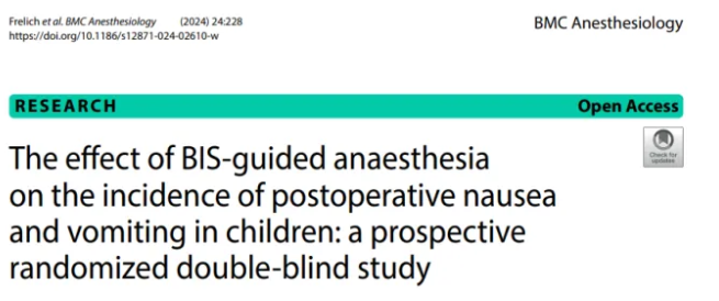 BIS引導麻醉對(duì)兒(ér)童術(shù)後惡心嘔吐發生(shēng)率的(de)影(yǐng)響：一(yī)項前瞻性随機(jī)雙盲研究(圖1)