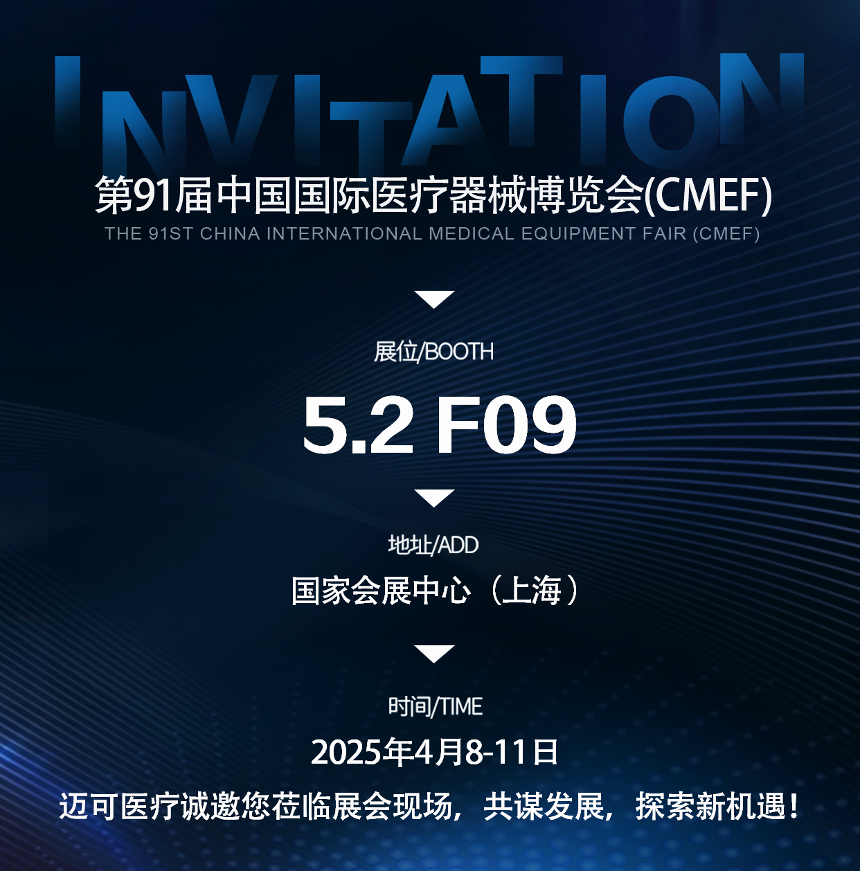 展會(huì)預告 | 翼展電子科技（展台号：5.2F09）(圖1)